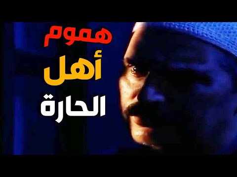 نومة ابو عصام بالدكان كشفت قصص وهموم ومصايب اهل الحارة    ـ باب الحارة