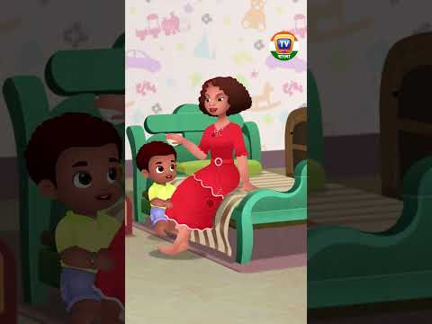জিনিসের মুল্য দেওয়া (Value Your Things) #Shorts #ChuChuTV #Storytime #BanglaStories