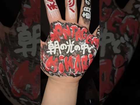 MONTAGEM HIKARI#ダンス #左手界隈 #朝の光の中で #BellyJay#phonk