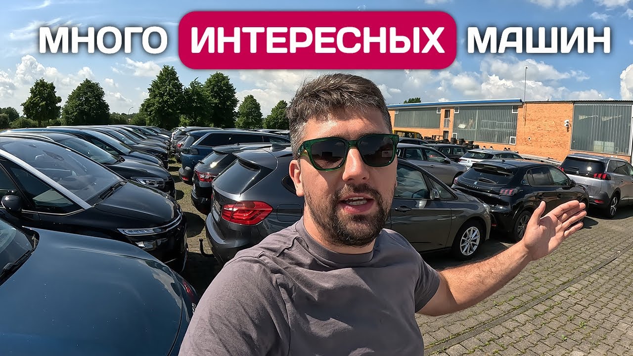 Что купить в Германии до 2. 5 млн. руб. - эти машины вы можете пригнать сами в 2024!