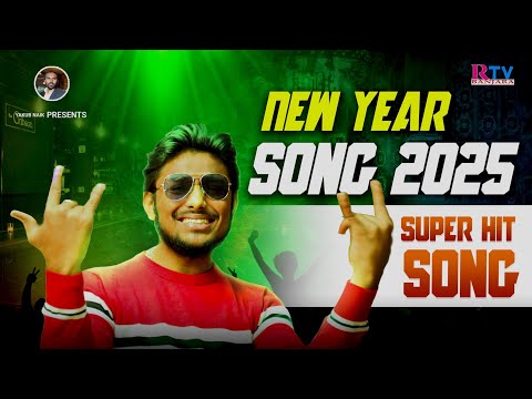 New year song | New Year Song 2025 | Chitapata Karunakar | Yakub Naik | Kalyan Keys | Rtv Banjara