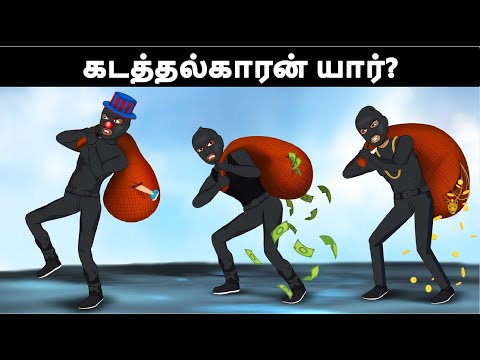 உங்கள் மூளைப்பணியைச் சோதிக்க 9 புதிர்கள் | Riddles in Tamil | Detective Mehul Tamil Riddles