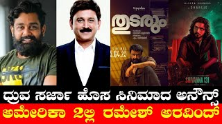 Dhruva Sarja Big Budget Film Loading🥶🔥 | Ramesh Aravind Film | Thudarum | Shivanna 131 | 45 |Spirit