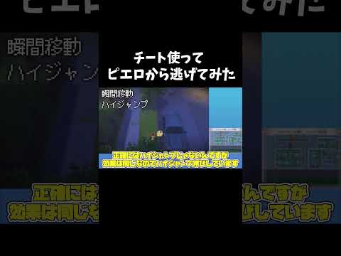トラウマイベントをチートで破壊する奴【妖怪ウォッチ3】 #Shorts