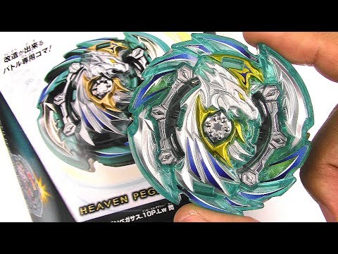 Beyblade Burst Pegasus Qr Code 09 21