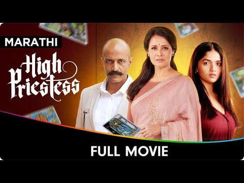 High Priestess - Marathi Full Movie - Amala Akkineni, Kishore Kumar, Aadhav K, Bhavani Sre