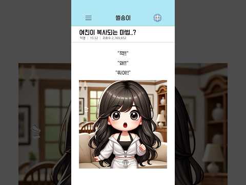 여친이 복사되는 마법