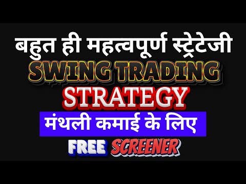 Nifty & Bank Nifty Swing Trading Strategy, बैंक निफ्टी ऑप्शन ट्रेडिंग टिप्स जो आपको जानना चाहिए