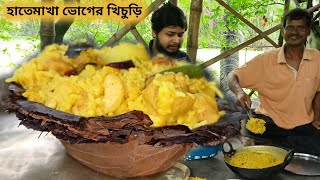 হাতে মাখা খিচুড়ি রেসিপি একবার এইভাবে বাড়িতে বানিয়ে দেখুন | Khichdi Recipe |
