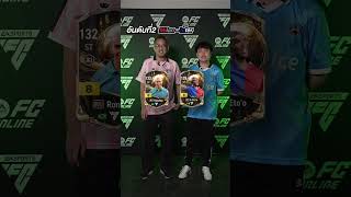 5 ทีมนี้มาแน่ในแพตช์ใหม่ 💥รวม TOP 5 Team Color เดือดๆ โดย TDKeane  & Marktpp  #fconline