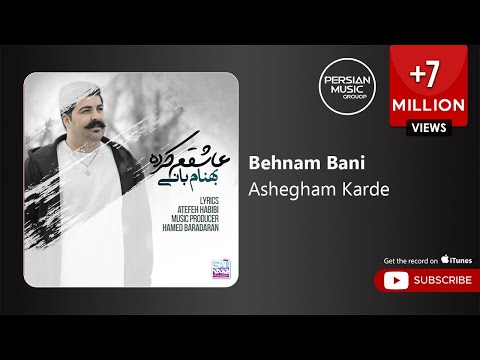 Behnam Bani - Ashegham Karde ( بهنام بانی - عاشقم کرده )