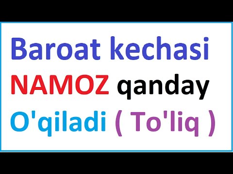 Baroat kechasi namozi qanday o'qiladi || baroat kechasi o'qiladigan Duolar || бароат кечаси намози