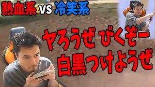 加藤純一(熱血系) vs B!KZO(冷笑系) #1735【マリオカートワールド】