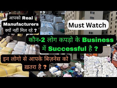 आज कल Real Manufactures क्यों नहीं मिलते ? Surat Saree Wholesale Market #saree #surat