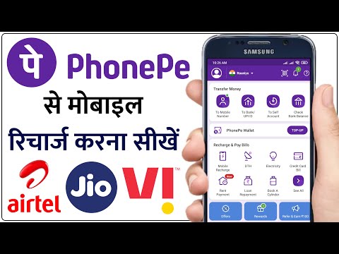 फोनपे से रिचार्ज कैसे करे ? | PhonePe se Mobile Recharge Kaise kare | Humsafar Tech