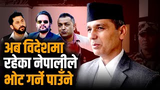 अब विदेशमा रहेका नेपालीले पनि भोट गर्न पाउँने, पुराना पार्टीलाई धक्का