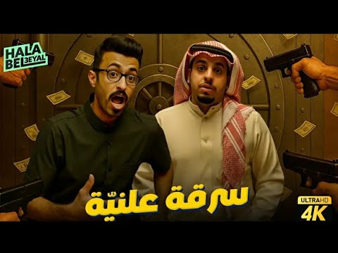 مسلسل شباب البومب 13 الحلقه الاخيرة