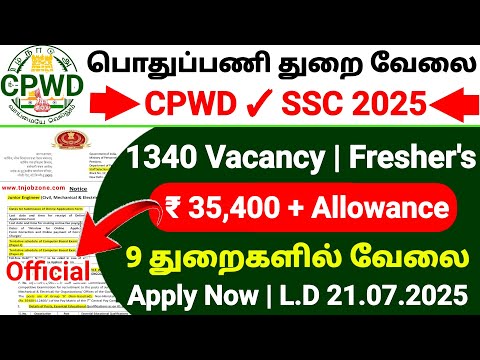 Permanent Government Jobs 2025 | CPWD Vacancy via SSC JE Recruitment 2025 | 1340 JE Job Vacancy 2025