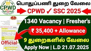 Permanent Government Jobs 2025 | CPWD Vacancy via SSC JE Recruitment 2025 | 1340 JE Job Vacancy 2025