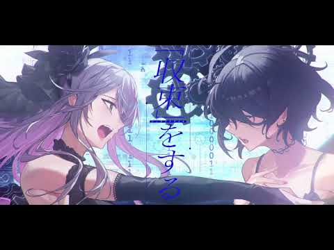 Roselia×いとうかなこ『スカイクラッドの観測者』PV（フルサイズver.）【エクストラ楽曲】