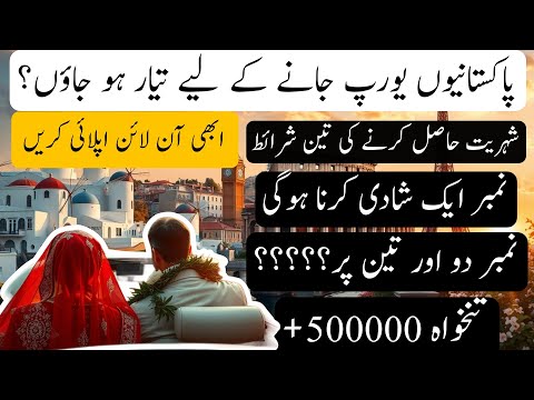 Golden Opportunity for Pakistanis! North Macedonia Visa 2025: Work, Study, & Settle in Europe