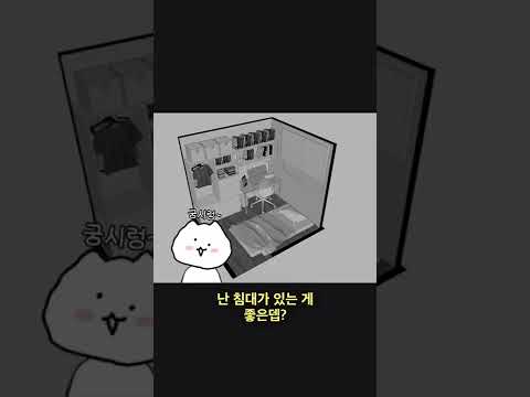 1.6평 공부방 꾸미기 꿀팁 #shorts #인테리어꿀팁