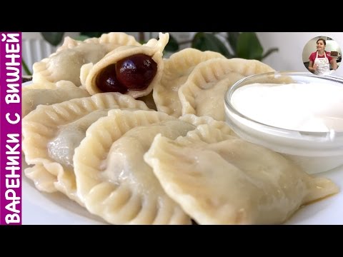 Вареники с Вишней, Домашний Рецепт | How to Make Perogies with Cherry, English Subtitles