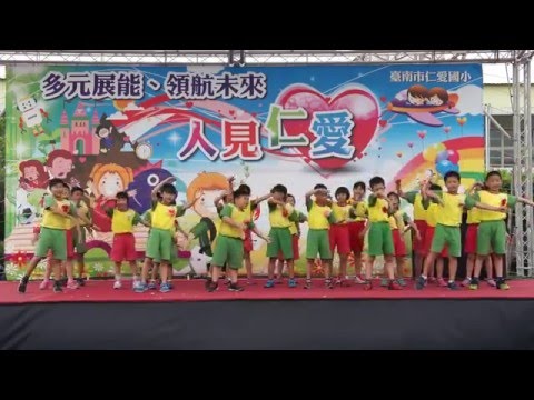2016台南市仁愛國小教學成果展-12二年二班(合唱) - YouTube