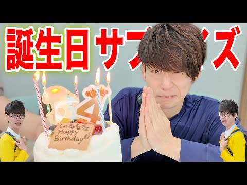 【誕生日】社長の誕プレにカバンあげると言ってランドセル渡してみた！【祝!34歳!】