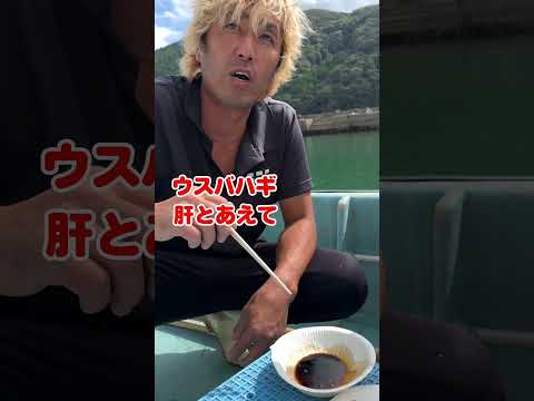 漁師しか味わえない昼メシ