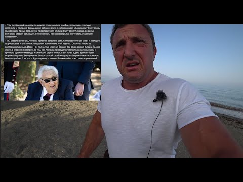 Какие страны втянут в конфликт? План Киссенджера