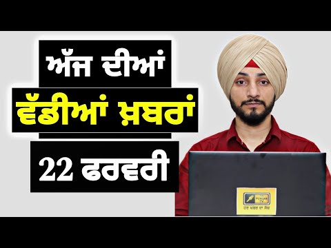 ਪੰਜਾਬੀ ਖ਼ਬਰਾਂ | Today Punjabi News | Punjabi Prime Time | America Farmer| Judge Singh Chahal