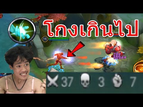 ROV The Flash ฟามโคตรแรง !!