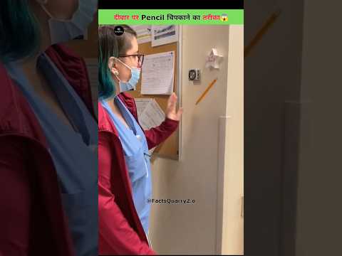 How To Stick Pencil To Wall