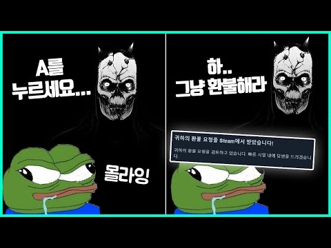 게임에서 플레이어가 상상이상으로 멍청하면 생기는 일들
