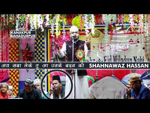 Ai Saba Leke Tu Aa Unke Badan Ki Khushbu | Shahnawaz Hassan Naat Sharif | Bahadurpur Kanakpur