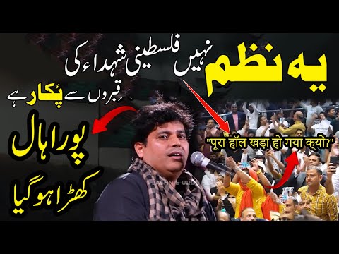 Imran Pratapgarhi's Poetic Masterpiece That Made The Entire Hall Stand Up | Lab Pe Aati Hai Dua Ban