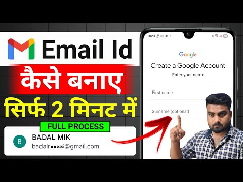 New gmail ID Kaise Banaye | New Email account kaise banaye | How to create Gmail account
