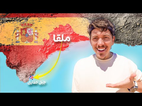 يوم في لؤلؤة جنوب الأندلس - ملقا 🇪🇸 24 hours in Malaga