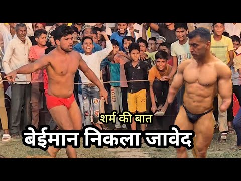 जावेद गनी की गंदी हरकत से पब्लिक हैरान/javed gani phelwan kusti #javed #kushti #kustidangal