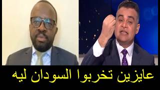 مذيع الجزيره غسل طه عثمان ومسح به البلاط بعد اعلان تحالف  تاسيس عن انفصال دارفور وكردفان عن السودان