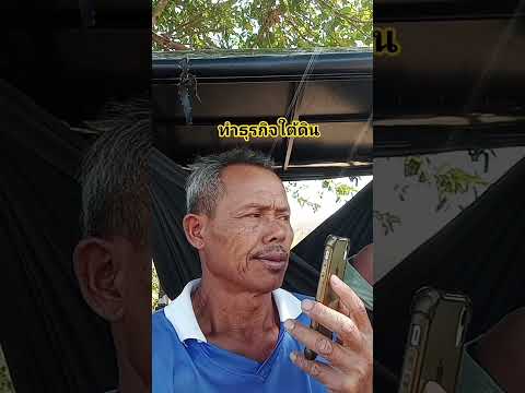 ธุรกิจใต้ดิน #funny #ขำๆ #comedy #ตลก