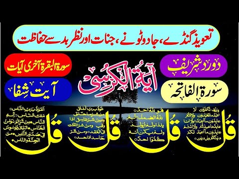 Live Morning Dua | Surah Faitah | 4 Qul |Ayatul Kursi | Ayat e Shifa | Ep 914
