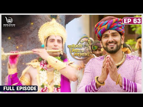 Yashomati Maiyya Ke Nandlal | Kanha Goes Outside to Play! | Full Episode | Ep-63 #krishnaserial