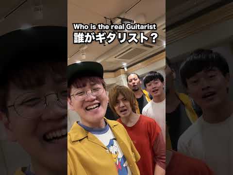 音楽好きにはわかっちゃうかな..? #Quiz #ウルトラ寿司ふぁいやー #Funny #Band  #バンド
