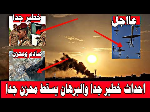 نشرة اخبار السودان مباشر من تلفزيون السودان الخميس     22-5-2025