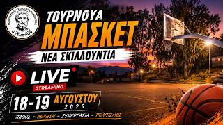 Atlasbasket - ΤΟΥΡΝΟΥΑ ΜΠΑΣΚΕΤ ''ΝΕΑ ΣΚΙΛΛΟΥΝΤΙΑ'' - ΑΘΗΝΑΙΟΙ vs RED DEVILS