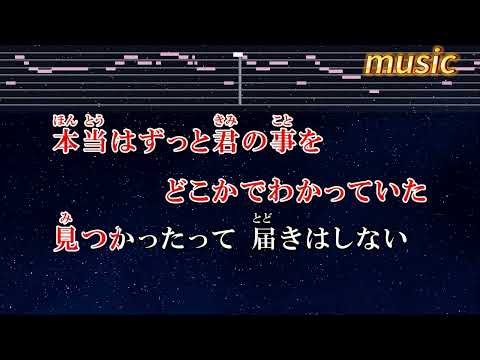 練習用カラオケ♬ 君の知らない物語 – supercellKTV 伴奏 no vocal 無人聲 music 純音樂 karaoke 卡拉OK 伴唱