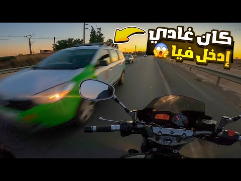 Yamaha Fz6 😱🤯 مول طاكسي بغا إقتلني