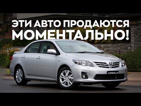 Продадите за три дня даже с косяками: машины, которые у вас “вырвут из рук” / ТОП САМЫХ ЛИКВИДНЫХ